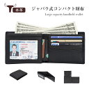 \50%OFF/1枚2990円!財布 メンズ 二つ折り 本革 二つ折 ブランド コンパクト 薄い 二つ折 カードがたくさん入る 折りたたみ 革 小銭入れ 皮 大...