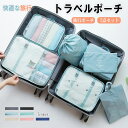 トラべルポーチ セット 吊り下げ 7点セット おしゃれ 旅行 収納 ポーチ 便利グッズ かわいい 洗面用具 収納袋 小分け 仕分け パッキング トラベルグッズ スーツケース 荷物 コンパクト 大容量 軽量 小物 整理 仕分け 出張 入院 衣類収納 旅行 便利グッズ ギフト 男女兼用