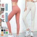 ヨガウェア ヨガパンツ レディース 脚長 美脚 美尻 ヨガ レギンス ゆったり 大きいサイズ スポーツウェア ヨガレギンス 黒 パンツ ピラティス ウェア フィ...