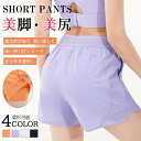 レディース ショートパンツ 短パン ジョガーパンツ ショットパンツ ヨガパンツ 部屋着 ジム ヨガウェア フィットネスパンツ スポーツパンツ スウェット ショー...