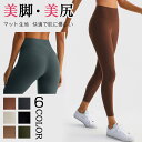 ヨガウェア ヨガパンツ レディース 脚長 美脚 美尻 ヨガ レギンス ゆったり 大きいサイズ スポーツウェア ヨガレギンス 黒 パンツ ピラティス ウェア フィ...