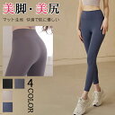 ヨガウェア ヨガパンツ レディース 脚長 美脚 美尻 ヨガ レギンス ゆったり 大きいサイズ スポーツウェア ヨガレギンス 黒 パンツ ピラティス ウェア フィ...