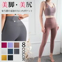 ヨガウェア ヨガパンツ レディース 脚長 美脚 美尻 ヨガ レギンス ゆったり 大きいサイズ スポーツウェア ヨガレギンス 黒 パンツ ピラティス ウェア フィ...