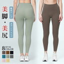 ヨガウェア ヨガパンツ レディース 脚長 美脚 美尻 ヨガ レギンス ゆったり 大きいサイズ スポーツウェア ヨガレギンス 黒 パンツ ピラティス ウェア フィ...