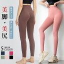 ヨガウェア ヨガパンツ レディース 脚長 美脚 美尻 ヨガ レギンス ゆったり 大きいサイズ スポーツウェア ヨガレギンス 黒 パンツ ピラティス ウェア フィ...