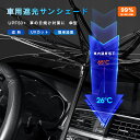 サンシェード 車 傘式 フロントガラス おしゃれ 軽 フロントサンシェード 車用 折りたたみ 6層加工 10本骨 日よけ 日除け uv 紫外線カット 紫外線対策...