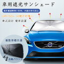 サンシェード 車 傘式 フロントガラス おしゃれ 軽 フロントサンシェード 車用 折りたたみ 6層加工 10本骨 日よけ 日除け uv 紫外線カット 紫外線対策...