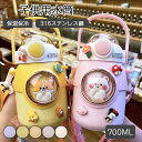 ウォーターボトル 水筒 小学生 子供 水筒 キッズ 子供用水筒 700ML 直飲み ストロー コップ 食洗機対応 ワンタッチ 男の子 女の子 プレゼント 誕生日...