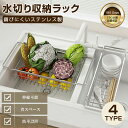 【レビュー特典付き】KOSIKINI 水切りラック 伸縮式 折りたたみ 18-8ステンレス製 錆びない 耐久性抜群 食器乾燥かご キッチンシンク上置き 横置き 2WAY設置 調整可能 大容量 水筒置き 背板付き キッチン収納 水滴防止 食洗機対応 北欧風 滑り止め 省スペース
