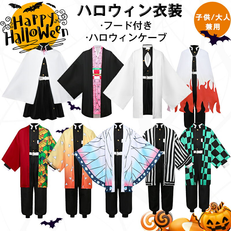 【期間限定!1枚購入&200円OFF 2枚購入&800円OFFクーポン】P10! KOSIKINI 【楽天1位】ハロウィン コスプレ レトロスタイル セットアップ 衣装 仮装 cosplay 誕生日 文芸 ゲーム同様 アニメキャラクター 子供 大人 長袖 仮装 学園祭 文化祭 演出 イベント 万聖節 バーティー