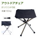 折りたたみ椅子 アウトドアチェア キャンプ椅子 キャンプチェア 軽量 アウトドア チェア コンパクト ローチェア おしゃれ キャンプ 椅子 イス チェアー 室内 ソファ代わり/ウルトラライトフィットチェア ロータイプ 超軽量 屋外 室内 簡単組立 収納袋付