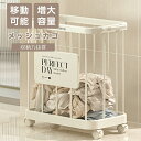 KOSIKINI ランドリーバスケット ランドリーラック キャスター付 汚れた服バスケット 雑貨収納 軽量 省スペース 軽い ランドリー収納 ランドリー 買い物...