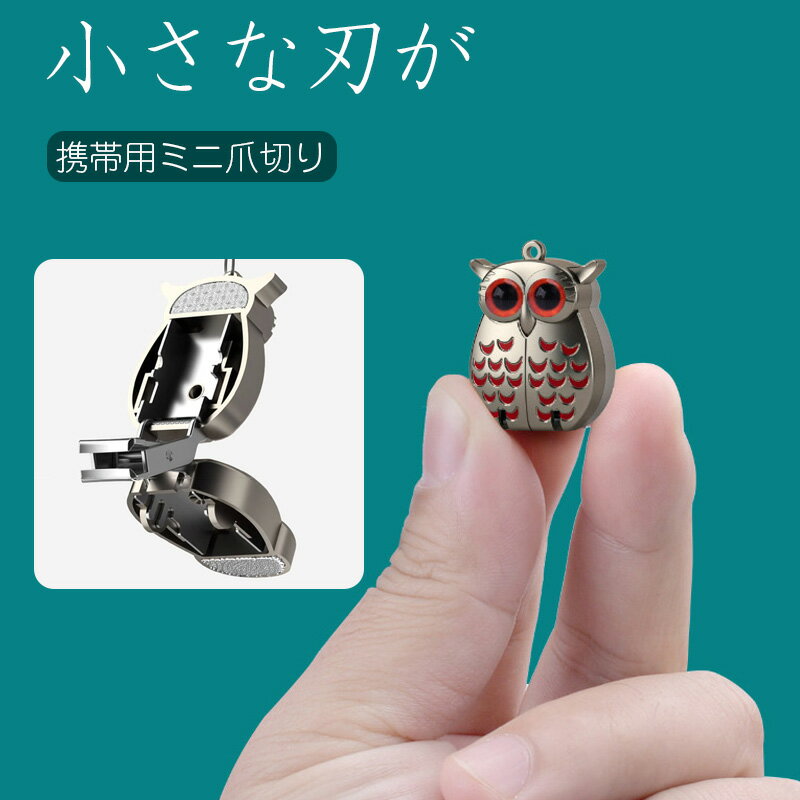 BLACK FRIDAY 即納 爪切り キーホルダー爪切り 携帯便利 ミニ つめきり つめきり爪やすり 高品質ステン..