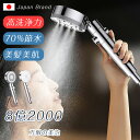 《1枚1,112円→2点60%OFFクーポン利用》P10倍 シャワーヘッド マイクロナノバブル 高洗浄力 5段階モード 水量調節 しやわーヘッド 手元止水 極細...