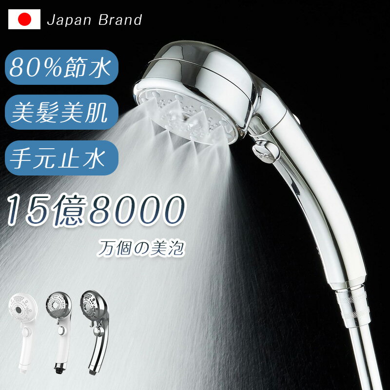 《1枚1,672円→2点60%OFFクーポン利用》P5倍シャワーヘッド マイクロナノバブル 節水 増圧 うるおい ミスト 高洗浄力 手元止水 毛穴 汚れ 除去 美髪 美肌 美顔 美容 保湿 ナノバブルシャワー ヘッド シャワー フェース 取付簡単 水圧 強い アダプター付き 国際汎用基準G1/2