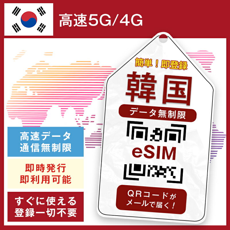 KOSIKINI㤨֡BLACK FRIDAY:ָ P20۴ڹeSIM 1-30 ̵ | 5G/4G | û30ʬ | ̾Ͽ | ®ǡ̿ | 24б | û | ¨ | QR | ᡼Ǽ ¨Ѳ | Ȥ | ̿ | ٤ץ  ĥפβǤʤ180ߤˤʤޤ