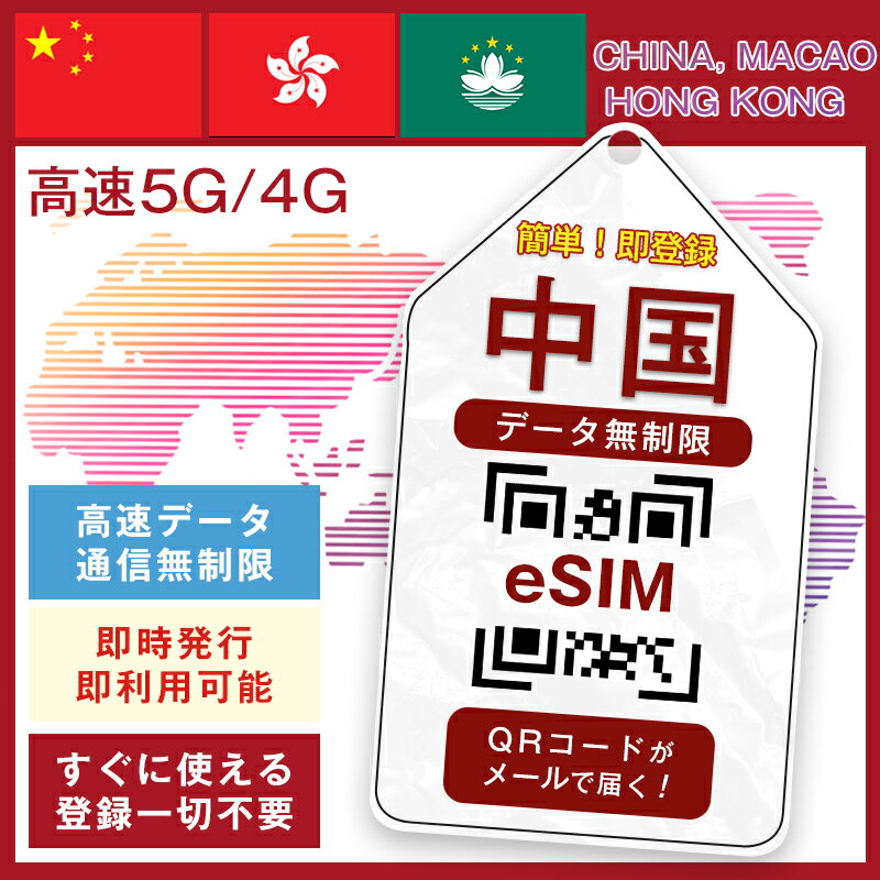 KOSIKINI㤨֡BLACK FRIDAY:ָ20%ݥ󡪡  ߴ? eSIM | 1-30 ̵ | 5G/4G | ̾Ͽ | ®ǡ̿ | 24б | û | ¨ | QR | ᡼Ǽ ¨Ѳ | Ȥ | ̿ | ٤ץ  ĥפβǤʤ170ߤˤʤޤ