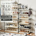 \20%OFF+P5/シューズラック 簡易シューズラック 幅50cm/73cm 3段 4段 5段 6段 7段 7サイズ くつ 下駄箱 シューズケース 靴箱 玄関...