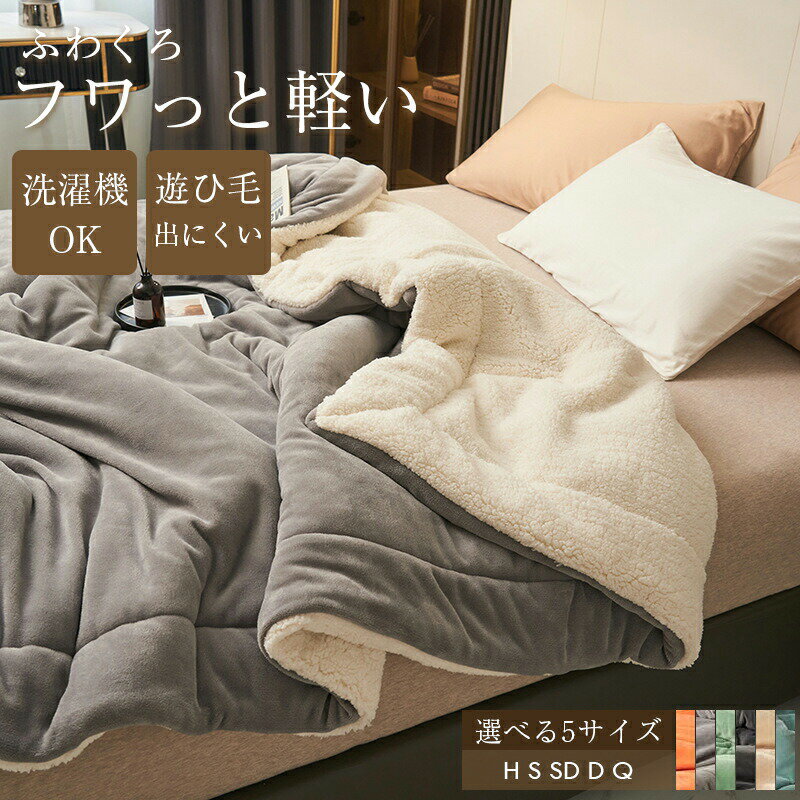 毛布 ふわとろ毛布 厚手 入り 2枚合わせ 北欧 大判 暖かい 冬用 ブランケット おしゃれ 高級 吸湿発熱 ..