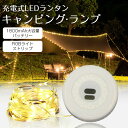 ランタン led 充電式 ソーラー 1800mAh大容量防水防滴 3Way仕様 2色 災害用 懐中電灯 アウトドア キャンプライト 登山 夜釣り 防災グッズ S...