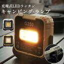 ランタン led 充電式 ソーラー 3000mAh大容量防水防滴 3Way仕様 災害用 懐中電灯 アウトドア キャンプライト 登山 夜釣り 防災グッズ SOS ...