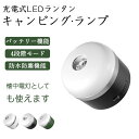 ランタン led おしゃれ充電式 キャンプ 充電式 明るい アウトドア ランタン充電 暖色 USB充電式 レトロ おしゃれ キャンプランタン アンティーク風 ソ...