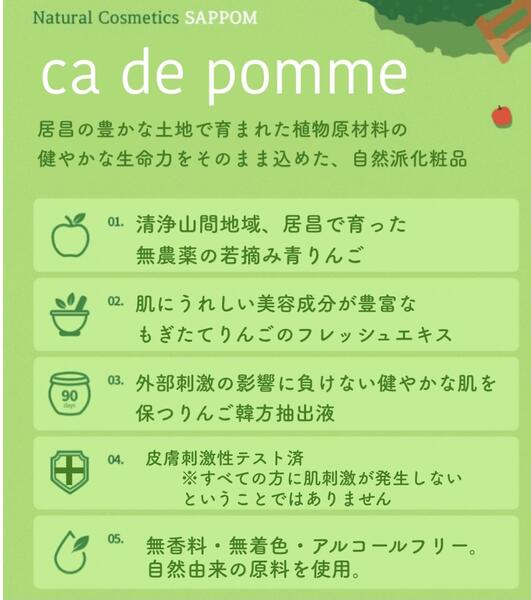 安らぎ美容液 100ml 【SAPPOM　りんご ハリ 弾力 保湿 角質ケア　ツヤ肌 SKYLAKE ハヌルホス】