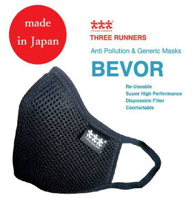 日本製 グローバル仕様　スリーランナー　高機能ジェネリックマスク BEVOR マスク　新モデル　黒×黒　black×black 専用フィルター　3枚付き　呼吸しやすい