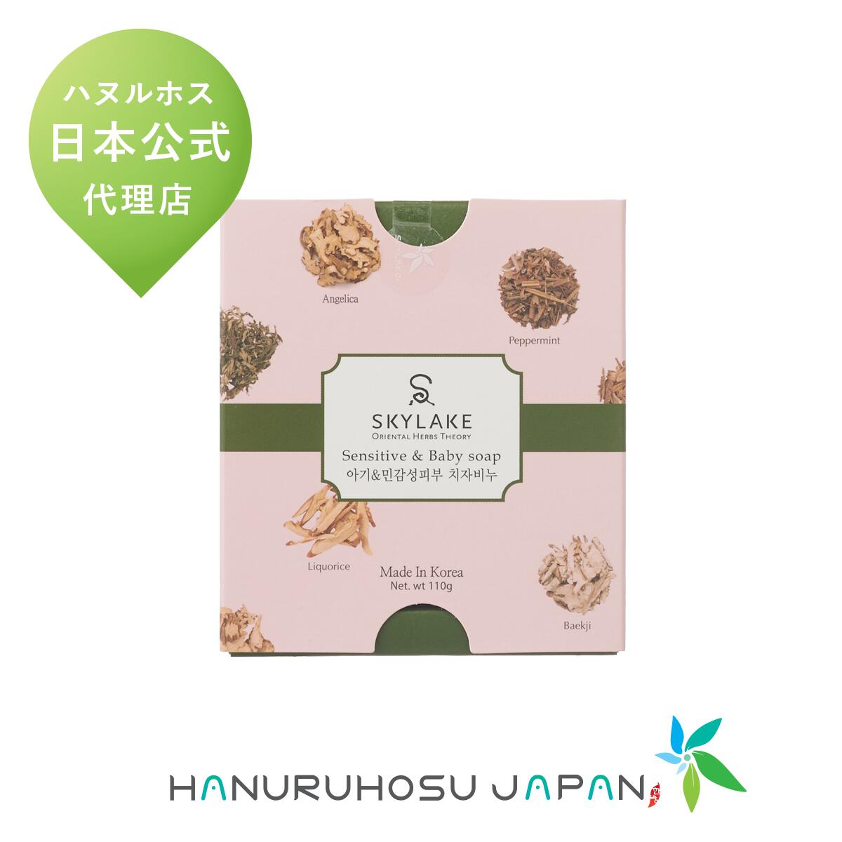 マイルドリッチスキン石鹸　110g【韓方　ハヌルホス　公式　低刺激　洗顔 韓方石鹸　正規品】のサムネイル
