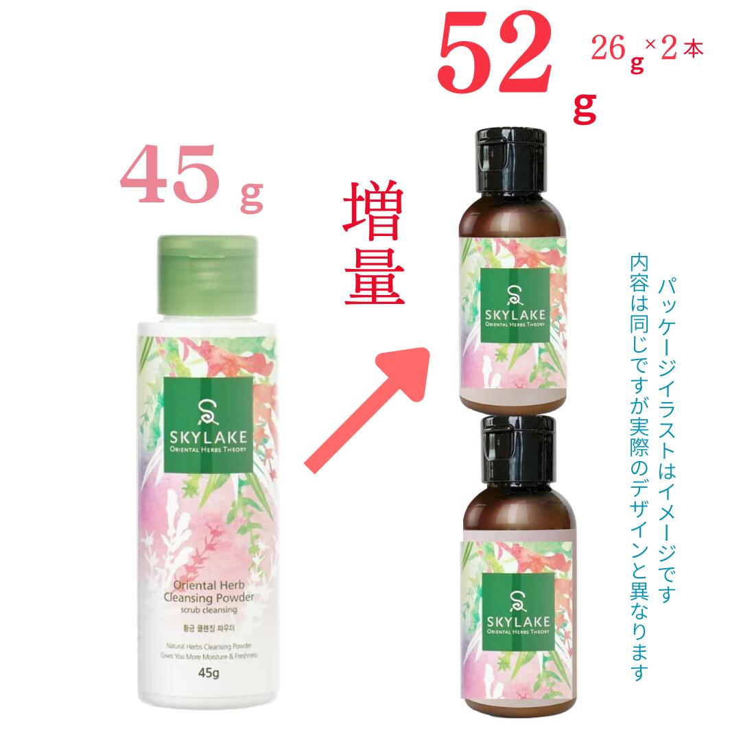 うれしい価格 　26g×2本　ハヌルホス クレンジングパウダー マイルドスキン26のサムネイル