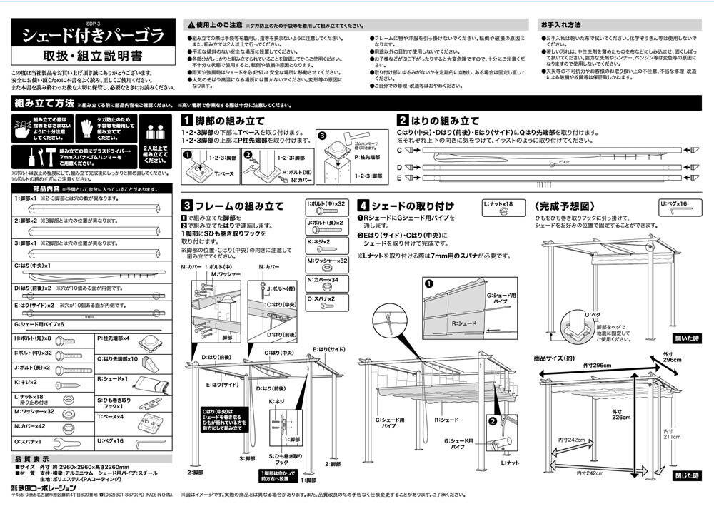 シェード付パーゴラ/ベージュ/ロープ開閉式/テラス/サンシェード/シェード/日よけ/日除け/オーニング/RCP/05P03Sep16/【HLS_DU】