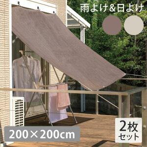 ٤2祻åȡ褱  W200H200cm2m󥷥ɡɡ褱 褷졡˥󥰡褱 2x2m 2祻å ⥫졼tks1