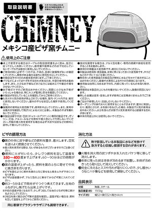 メキシコ産ピザ窯チムニーMCH060/ピザ窯家庭用ピザ釜家庭用ピザ焼き窯窯園芸チムニーバーベキューホームパーティーガーデニング