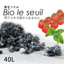 ガーデニング 培養土 超軽量リサイクル繊維培地 美をソイル Bio le seuil 40L【メーカー直送/代金引換・同梱不可】家庭菜園 栽培 園芸 土 基本用土 軽量 軽い ベランダ 室内 花 野菜 ハーブ 鉢 汚れない 保水 保湿 簡単 おしゃれ エコ SDGs サスティナブル hnw1