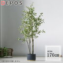 フェイクグリーン 大型 おしゃれ 観葉植物 フェイク グリーン ナチュラル 鉢植え 初心者 簡単 オリーブ 170cm Olive 【大型宅配便】