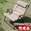 キャリーリクライニングシングルローソファ【メーカー直送/代金引換・同梱不可】/ガーデンファニチャー/ガーデンチェアー/チェアー/リクライニングチェアー/折りたたみ/RCP/