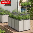 ケター セコアプランター長角98cm KETER Sequoia planterM 植木鉢 プレゼント ギフト おしゃれ 大型 軽い 穴なし 横長 長方形 直方...