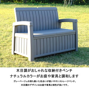 楽天市場 ガーデンベンチ イノバ ボストン ストレージベンチ Boston Storage Bench 大型宅配便 ベンチ型収納box ウッド調 ストレージ 座れる ベンチ ガーデンファニチャー 物置 収納庫 ストッカー 収納ベンチ おしゃれ 木目調 Depos デポス 楽天市場 ガーデンベンチ イノバ ボストン ストレージベンチ Boston Storage Bench 大型宅配便 ベンチ型収納box ウッド調 ストレージ 座れる ベンチ ガーデンファニチャー 物置 収納庫 ストッカー 収納ベンチ おしゃれ 木目調 Depos デポス
