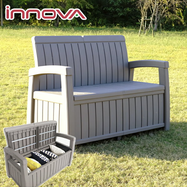 先行予約6月下旬入荷予定　ガーデンベンチ　イノバ　ボストン　ストレージベンチ　Boston storage bench 【大型宅配便】ベンチ型収納BOX　ウッド調　ストレージ　座れる　ベンチ　ガーデンファニチャー　物置　収納庫　ストッカー　収納ベンチ　おしゃれ　木目調 あす楽対応