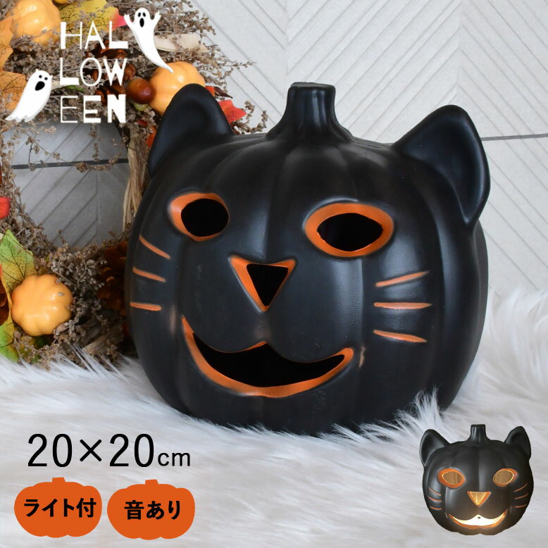 楽天市場】ハロウィン ライト ジャックオランタン 大の通販 楽天市場】ハロウィン ライト ジャックオランタン 大の通販