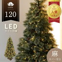 商品名 【クリスマスツリー】LED付き キャロルツリー 120cm 配送料 　送料無料 サイズ（cm） 本体：約 横幅70×奥行70×高さ120cmコード：約 280cm 梱包サイズ（cm） 約 横幅90×奥行22×高さ21cm【140サイズ】 重量（kg） 約 3.0kg 材質 ツリー：樹脂・ステンレススタンド：ステンレス LED 80球 / 電球色（常灯のみ・点滅なし） 形式 組立式 使用環境 屋内仕様※屋外で使用しますと、故障の原因となりますのでご注意ください。 備考 ・ツリー本体にLEDライト80球、松ぼっくり24個が付属しています。・足元を覆う麻布付き 在庫について 当店の在庫は、店舗と共有しており日々流動的に動いております。 そのため、ご注文時に在庫があっても、タイミングによっては既に完売、欠品の場合がございます。 完売、欠品の場合にはメールにて連絡の上、ご注文キャンセルか入荷をお待ち頂くかのご希望を確認させて頂きます。 特徴 ・素材の異なる葉をミックスし濃淡を出すことで、本物に近いリアルな質感に仕上げています。葉抜けも少なくボリュームのあるつくりが特徴です。・足元を麻布で覆うことで北欧らしいナチュラルさを演出。ステンレスのスタンドや配線を隠し、足元までこだわることでワンランクアップした見栄えに。・LEDライトと松ぼっくりが付属しているので、組み立てるだけで簡単に華やかなツリーが完成します。コードを巻く手間もなく、手軽に楽しむことができます。・組み立てから完成までたった5分。梱包の箱にコンパクトに収納できるので、オフシーズンの保管もらくらくです。・設置場所に合わせて5サイズからお選びいただけます。そのまま飾っても、自分好みに飾り付けても、素敵な存在感のあるヌードツリーです。