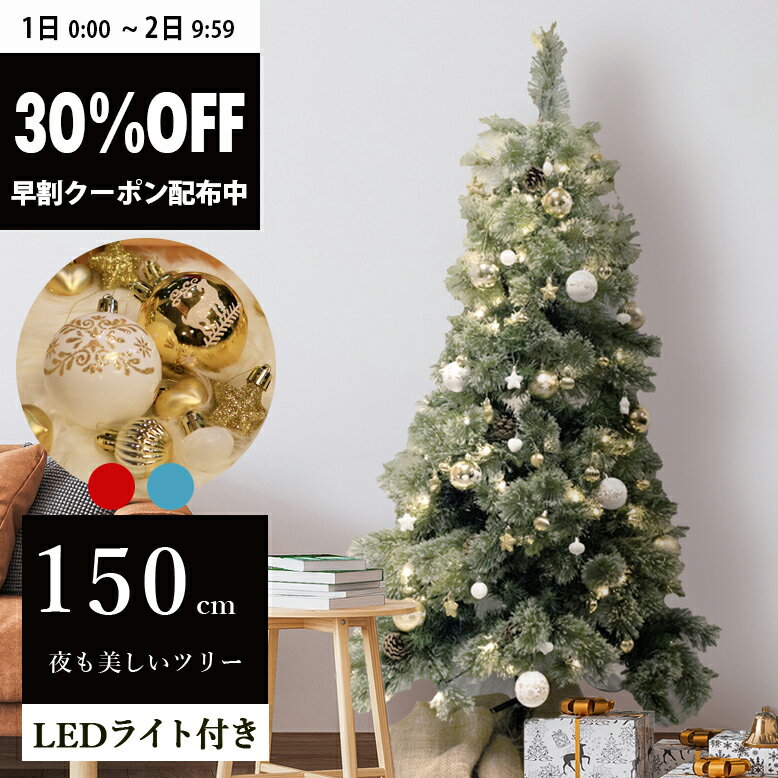  30%OFFN[| 10 1P10 2 9:59 s\10{ח\ NX}Xc[ I[ig 52Zbg NX}X k  LED Cg dt CeA v[g Mtg   Lc[ 150cm I[igZbg 52t