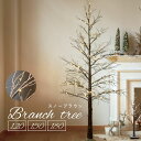 クリスマスツリーブランチツリー 枝ツリー おしゃれ LED