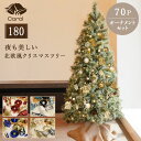 先行予約 クリスマスツリー オーナメント 52個セット 70個セット クリスマス 北欧 おしゃれ 豪華 LED ライト 電飾付き インテリア プレゼント ギフト...