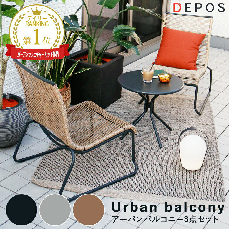 【BLACK FRIDAY:MAX20%OFF】27日 01:59まで ガーデン テーブル 3点セット ガーデンチェア スタッキング可能 ブラック グレー ナチ...