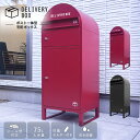 宅配ボックス ポスト付き 一戸建て用 大容量 75L 宅配box 配達ボックス メールボックス 一体型 置き型 ポスト一体型 ポスト 置き配 防水 印鑑 ステッ...