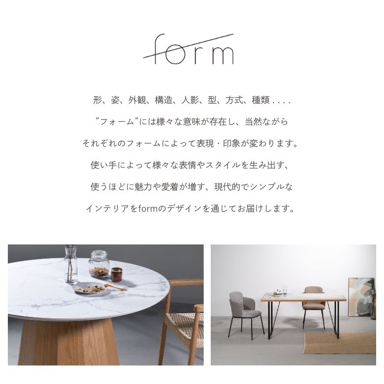 ダイニングテーブル リビングテーブル 天然木 オーク材 木目 form フォーム ヘリオット ダイニングテーブル150cm【メーカー直送 / 代金引換・同梱不可】 [2]