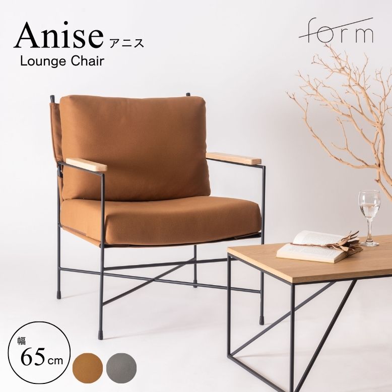 チェア 一人掛け 北欧 一人暮らし 贅沢 おしゃれ デザイナー ローソファ 天然木 ローチェア キャメル グレー いす イージーチェア レザー調 form フォーム アニス ラウンジチェア 【メーカー直送 / 代金引換・同梱不可】