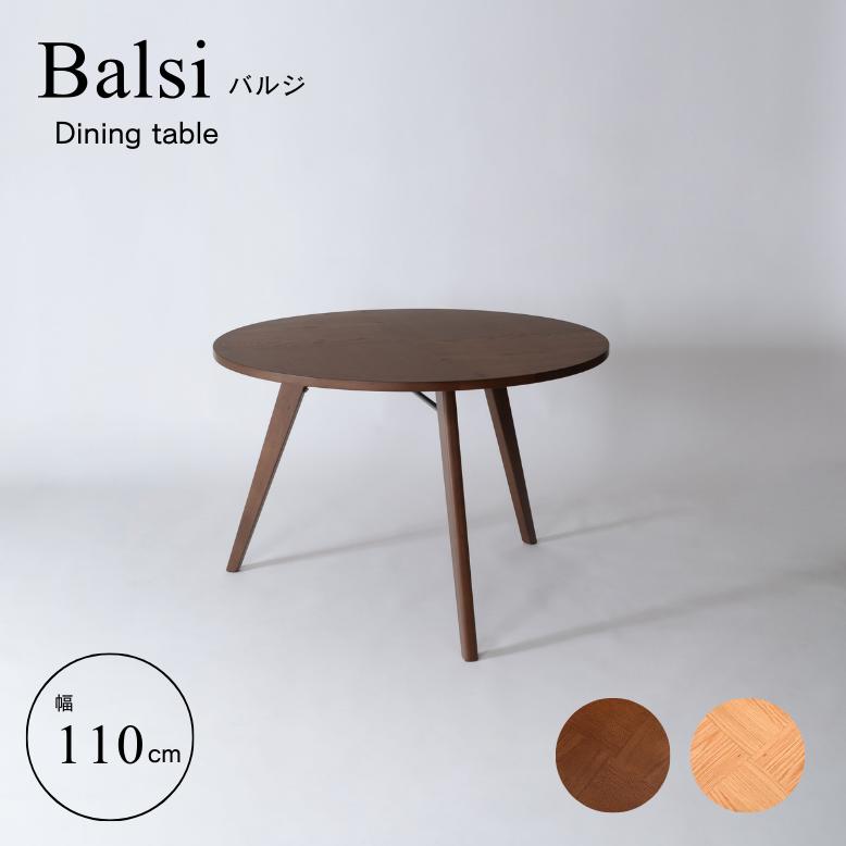 ダイニングテーブル リビングテーブル 天然木 オーク材 木目 form フォーム バルジ ダイニングテーブル..