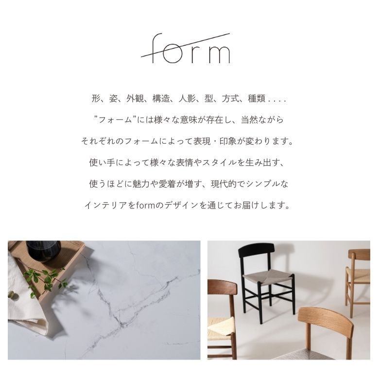 ダイニングテーブル リビングテーブル 天然木 オーク材 木目 form フォーム アーティーク ダイニングテーブル 150cm【メーカー直送 / 代金引換・同梱不可】 [2]